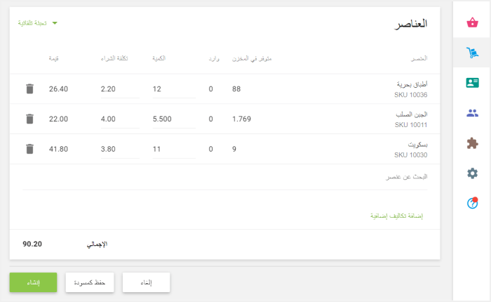 انقر فوق الزر 'إنشاء'