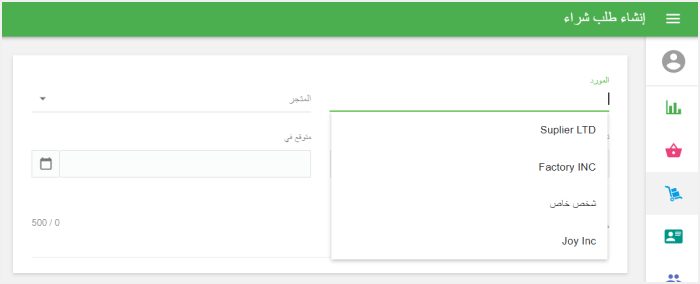 اختر المورد
