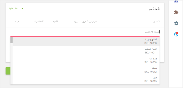 إضافة عناصر من القائمة