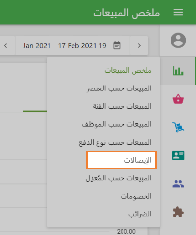 قسم 'الاستلام'