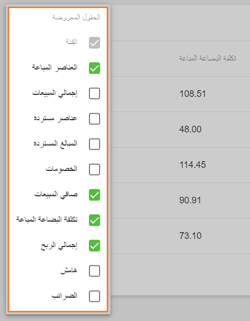الأعمدة المطلوبة
