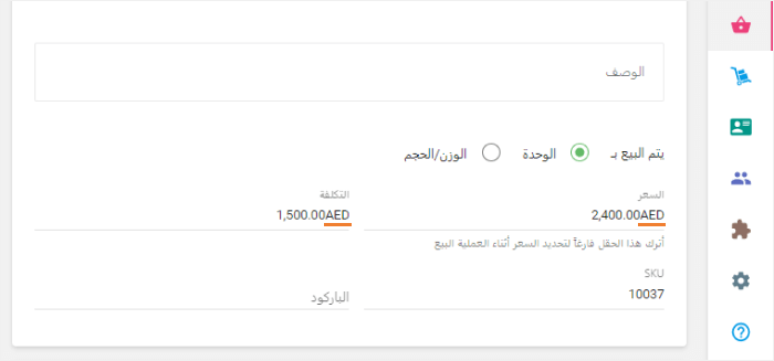 السعر والتكلفة