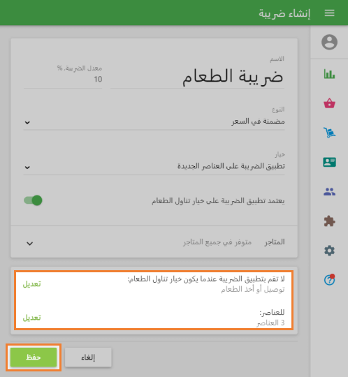 وصف الاستثناءات