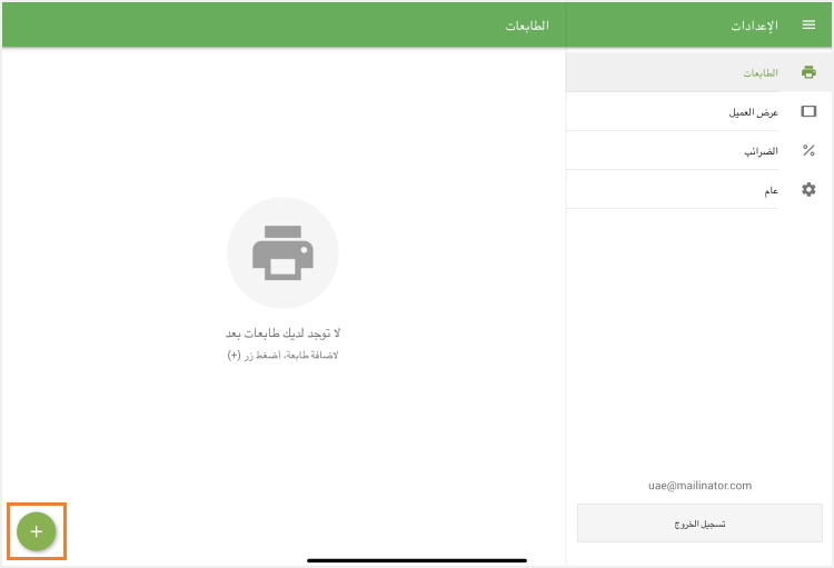 اضغط على زر ء+ء