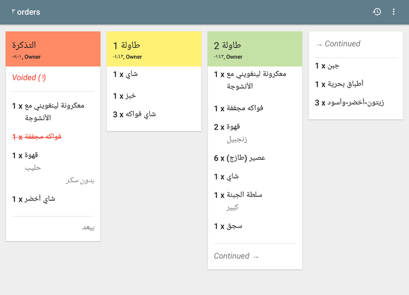 تغيير لون التذاكر