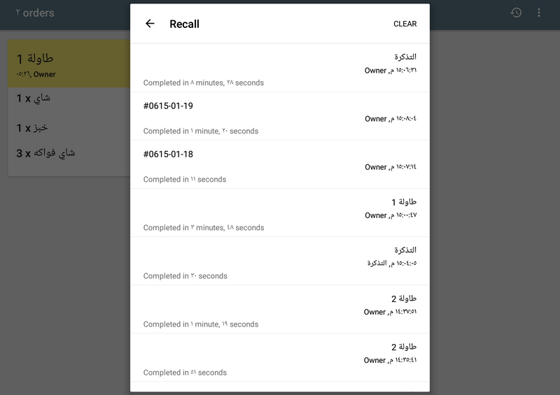 تذكر تذكرة مغلقة