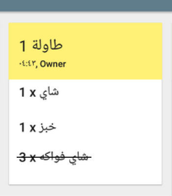 تشير إلى أنها مطبوخة بالفعل