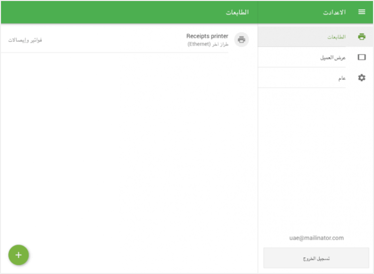 حدد الطابعة أو أضف طابعة جديدة