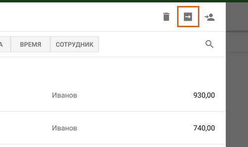 Перемещение чека в другой