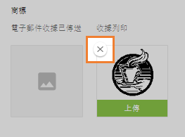 您可以刪除徽標