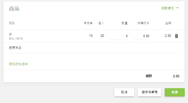 系統添加所有項目