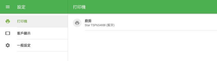 您的打印機在列表中