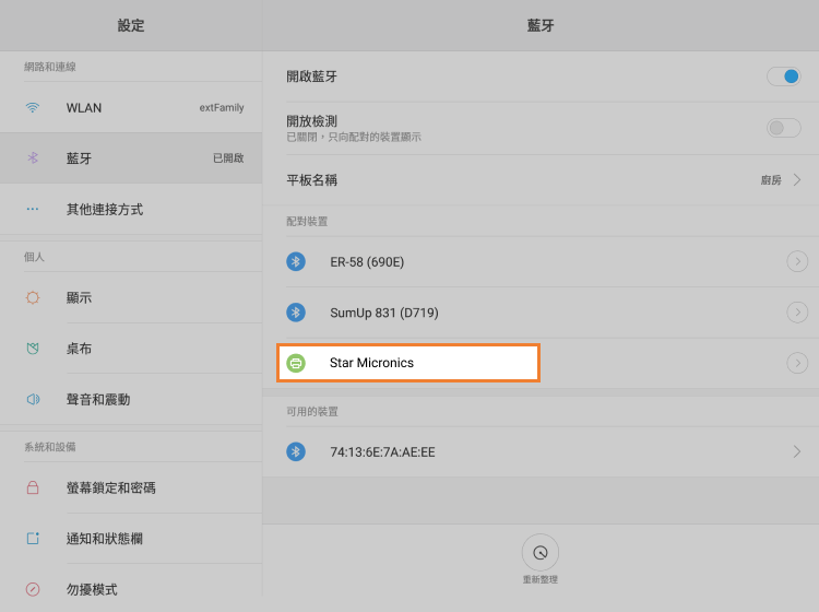 選擇打印機的型號