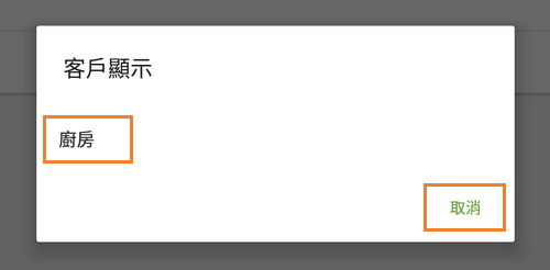 从列表中选择客户显示