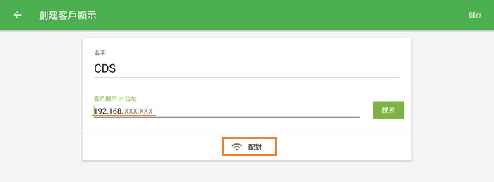 您可以手动输入IP地址