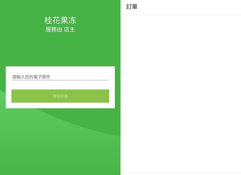屏幕上有空白票