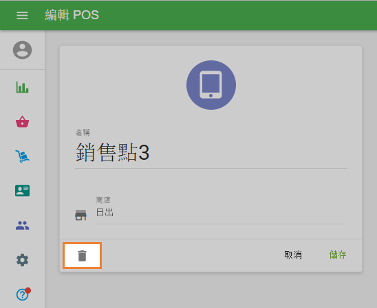 在彈出窗口中，點擊'確定'按鈕確認您的意圖