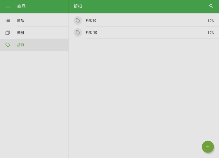 請點按右下角的'+'按鈕
