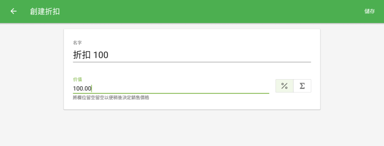 以與後台管理相同的方式填寫字段