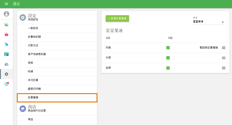 最常見的選項類型