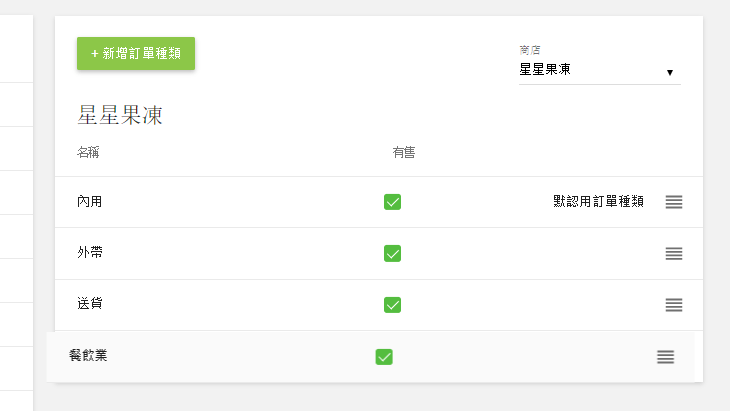單擊並拖動四行象形圖