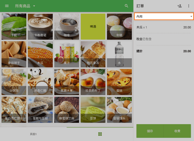 帶有默認選項的訂單種類