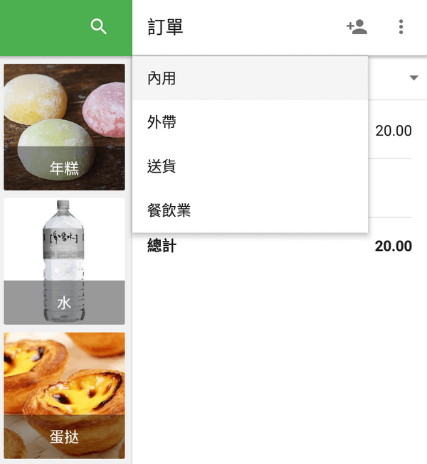 包含所有用餐選項的下拉菜單