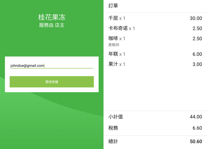 客户可以填写电子邮件