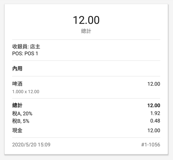多個'包含在價格中'稅