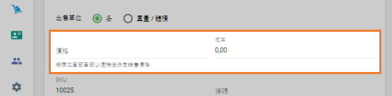 格填寫'價格'字段