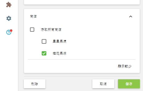 您可以將員工分配到特定商店