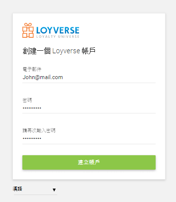 填寫密碼以創建一個帳戶