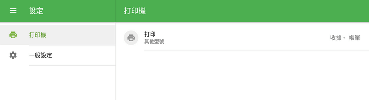 列表上的打印機