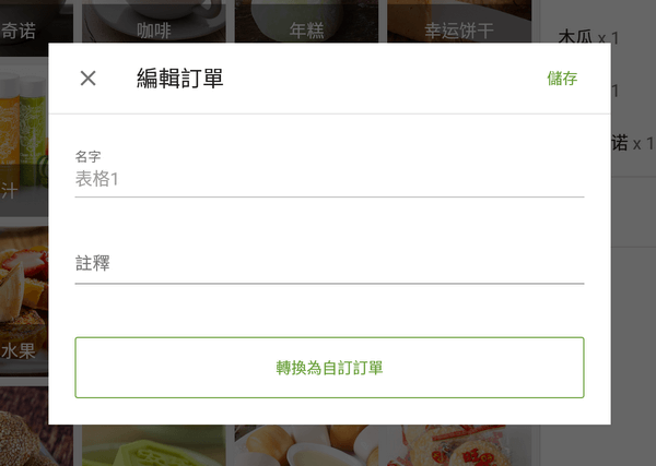 添加评论或转换为自定义票证