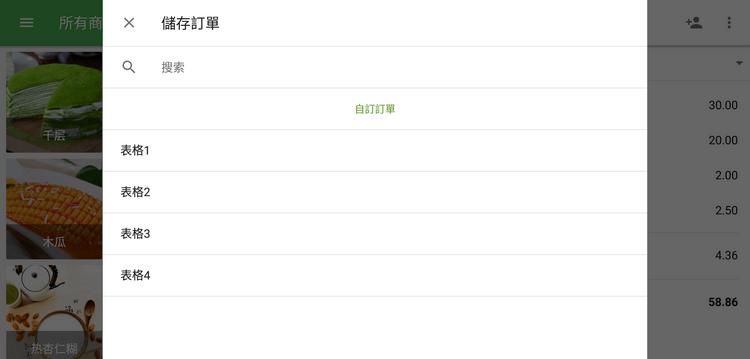 预定义票证清单