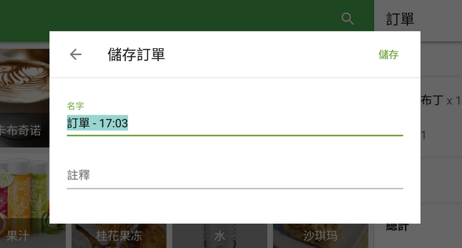 '自訂訂單'而不是預定義訂單