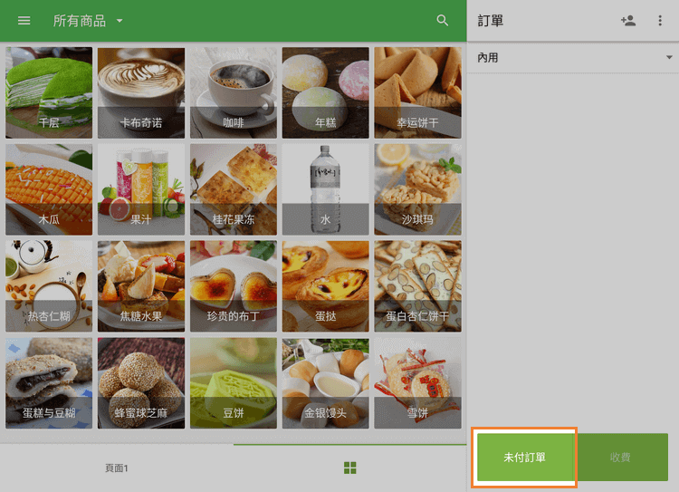 按钮'打开门票'