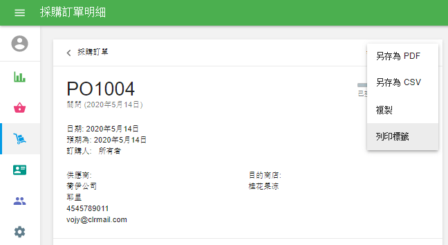 打印標籤的另一種方法