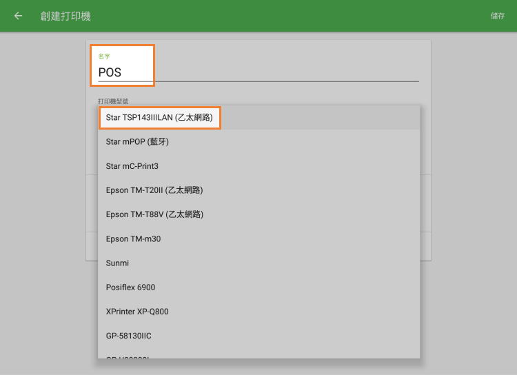 選擇您的打印機型號