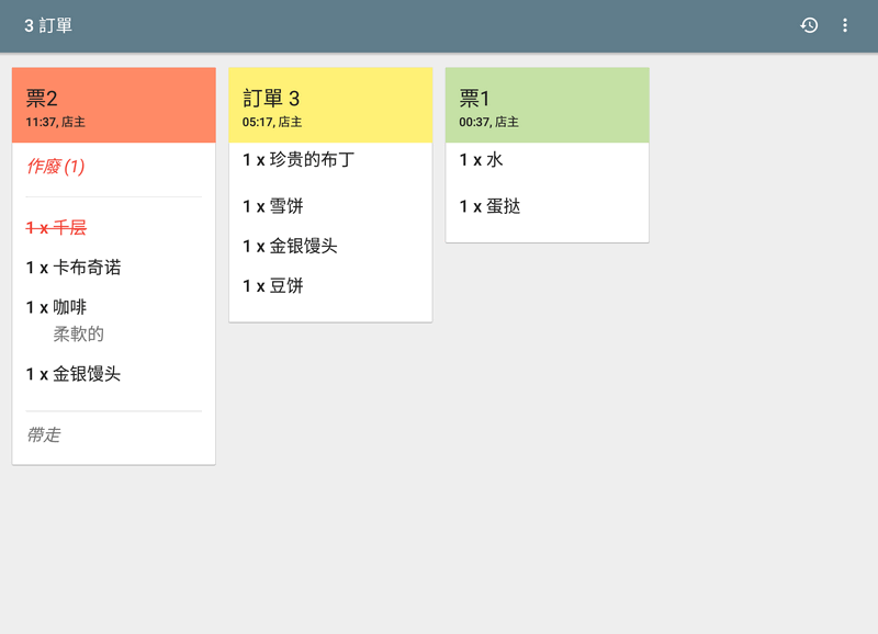随着时间的流逝，票头颜色将改变