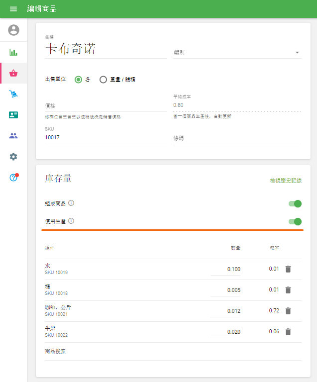 開啟'使用生產'選項
