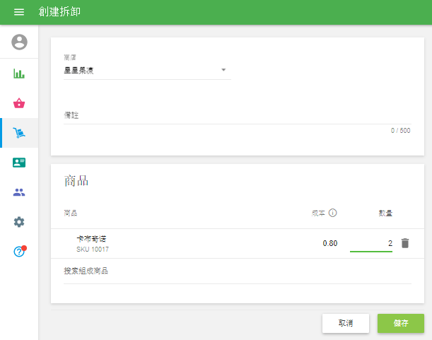 '創建反彙編'表格