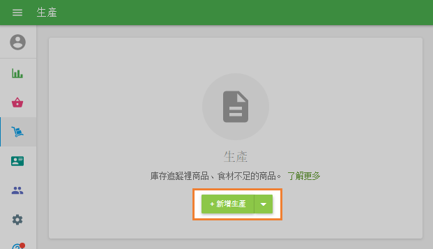 '+添加作品'按鈕