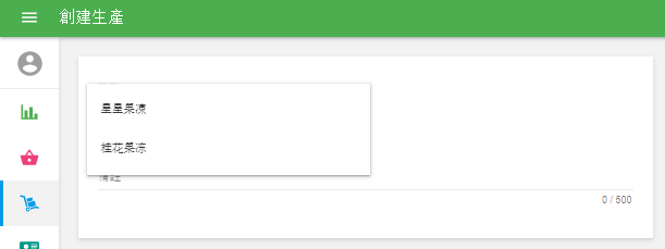 從下拉列表中選擇商店