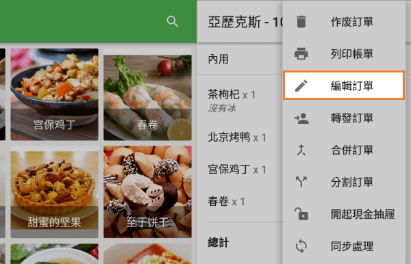 編輯購物清單