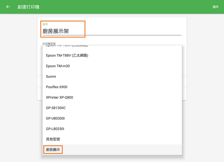 選擇廚房展示架