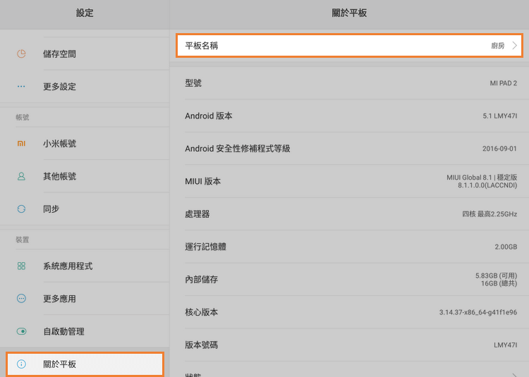 Settings > About device (Android)