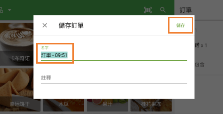 給你的票一個名字