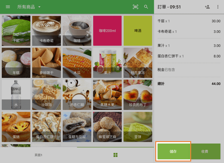 在票證中添加其他物品