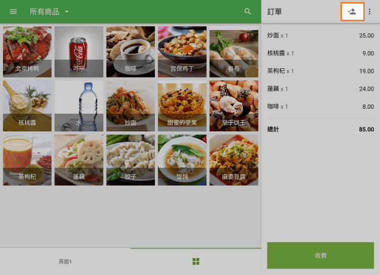 '添加客戶'圖標